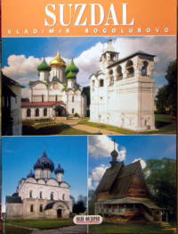 Суздаль (на итальянском языке)