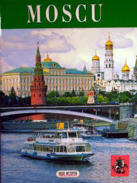 Москва (на испанском языке)