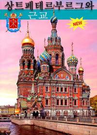 Москва (+ карта города) (на корейском языке)