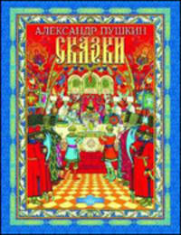 Павел I (1754-1801). История о "Романтическом императоре"