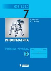 Детская риторика в рассказах и рисунках. 3 класс. Пособие. В 2-х частях. ФГОС