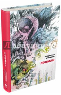 Лоцман