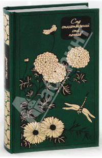 Сто стихотворений ста поэтов. Сборник классических танка