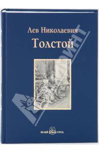 Детство. Отрочество. Юность