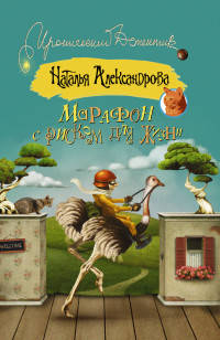 Марафон с риском для жизни