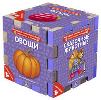 Книжный конструктор. Мой первый книжный конструктор в картинках и стихах