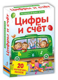 Пазлы. Цифры и счет