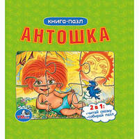 Книга с 6-ю пазлами "Антошка"