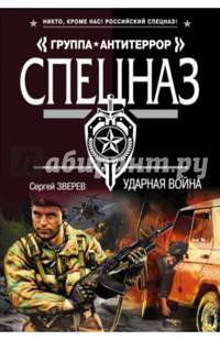 Ударная война