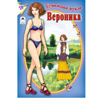 Бумажная кукла "Вероника"