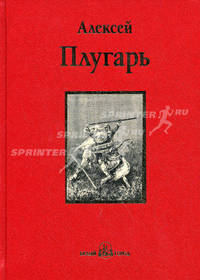 Крестники Александра Невского