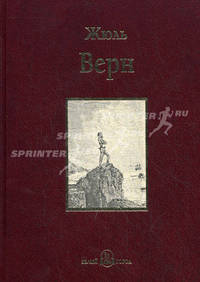 Дети капитана Гранта