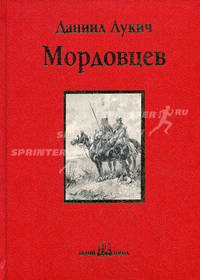 Господин Великий Новгород