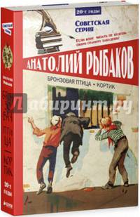 Кортик. Бронзовая птица.