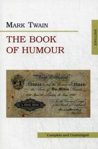 Книга юмора. The Book of Humour