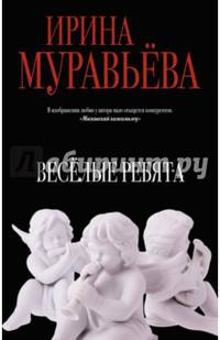 Веселые ребята