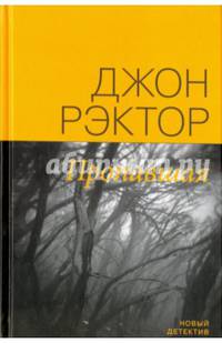 Пропавшая
