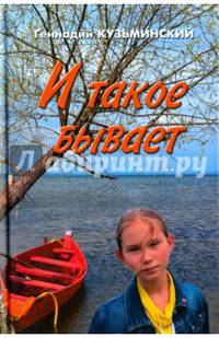 И такое бывает