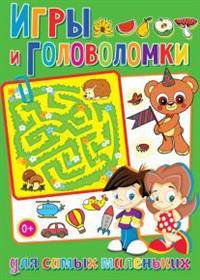 Игры и головоломки для самых маленьких
