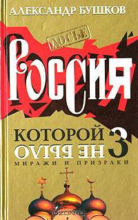 История искусств: Зодчество. Живопись. Ваяние. В 3-х томах. Том 1