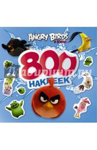 Angry Birds. 800 наклеек
