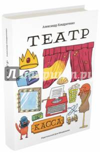 Театр