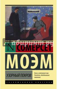 Узорный покров