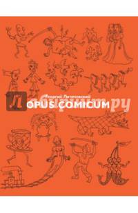 Opus Comicum