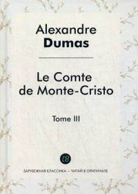 Le Comte de Monte-Cristo. Volume 3 = Граф Монте-Кристо. Том 3