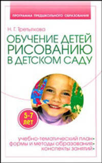 Обучение рисованию детей 5-7 лет в детском саду