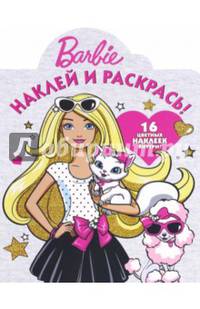 Наклей и раскрась N НР 15132 &quot;Барби&quot;