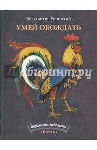 Умей обождать