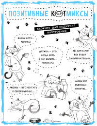 Блокнот. Жизнь кота - ляпота! (белый)