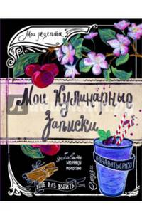 Мои кулинарные записки. Смузи