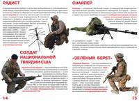 Большая книга. Воины всех времён и народов (код 65-1) 1Ц (9786177270651)