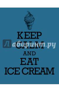 Книга для записи рецептов "KEEP CALM and EAT ICE CREAM"
