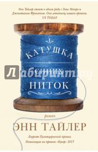 Катушка синих ниток