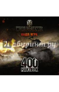 World of Tanks. Альбом 400 наклеек (Т49)