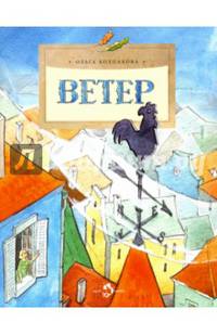 Ветер