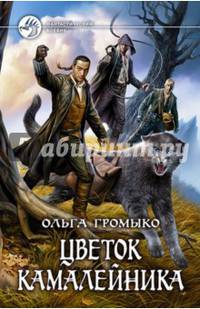 Цветок камалейника