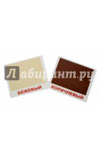 Комплект карточек "Цвета с фактами" (40 штук)