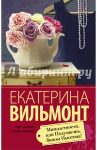 Мимолетности, или Подумаешь, бином Ньютона!