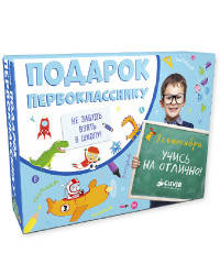 Подарок первокласснику (комплект из 6 книг) (количество томов: 6)