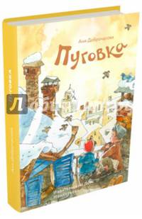 Пуговка