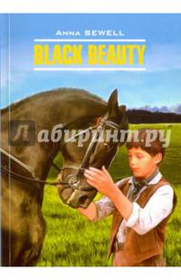Черный Красавец (англ.яз., неадаптир.)