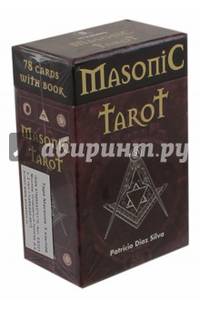 Масонов Таро (футляр 5 языков)