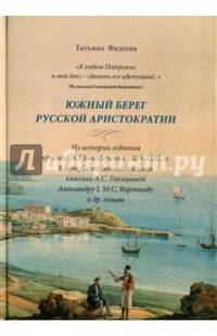 Я люблю Побережье, и мой долг - сделать его цветущим