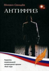 Антифриз