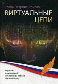 Виртуальные цепи