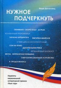 Нужное подчеркнуть